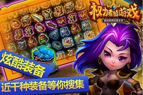 权力者的游戏v1.3.8截图5