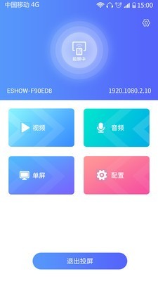 乐歌投屏v1.3.13截图1