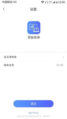 乐歌投屏v1.3.13截图3