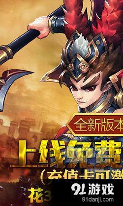 乱戳三国2v1.7截图1