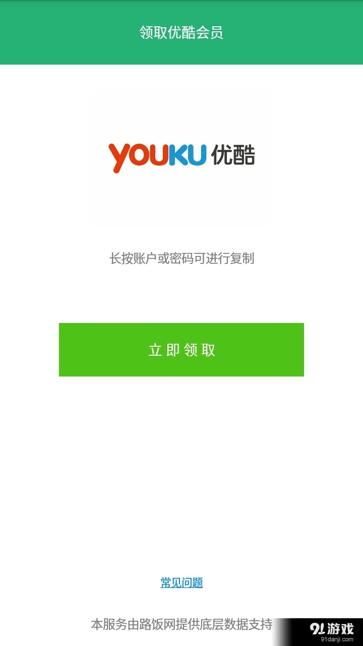 保质期助手v2.13截图3