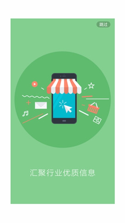 食业头条v1.9.5截图3