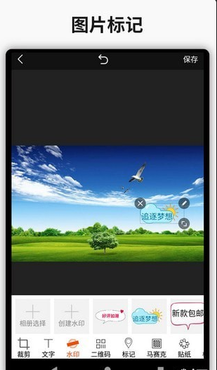 简单水印v2.6.6截图1