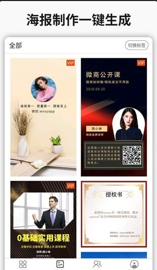 简单水印v2.6.6截图3