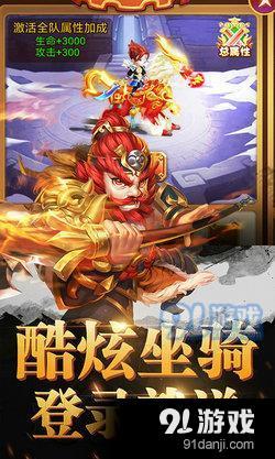 乱戳三国2v1.7截图3