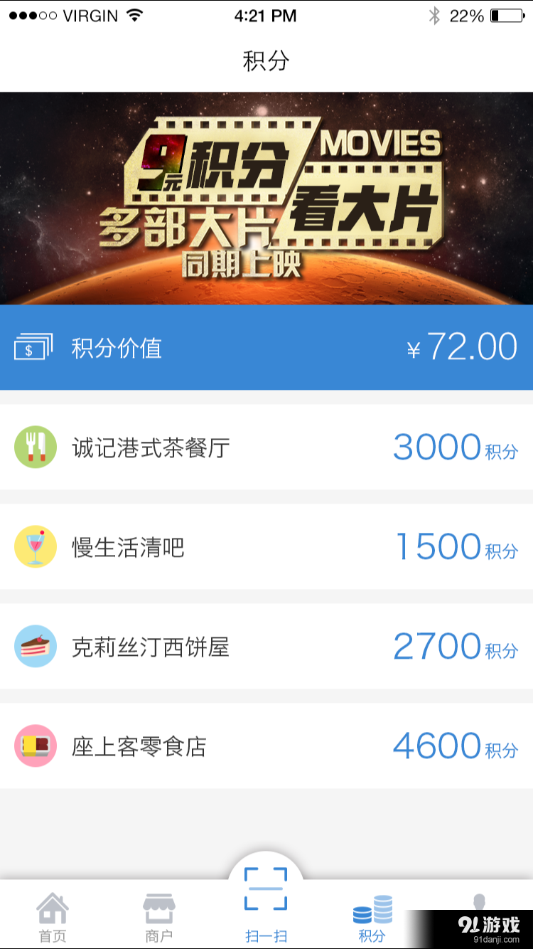 积生活v2.7.8截图3