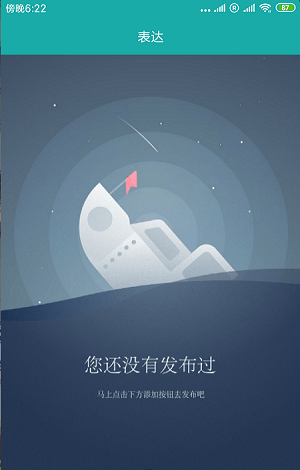 神表达v1.3.5截图1