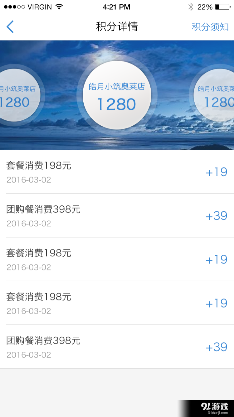 积生活v2.7.8截图4