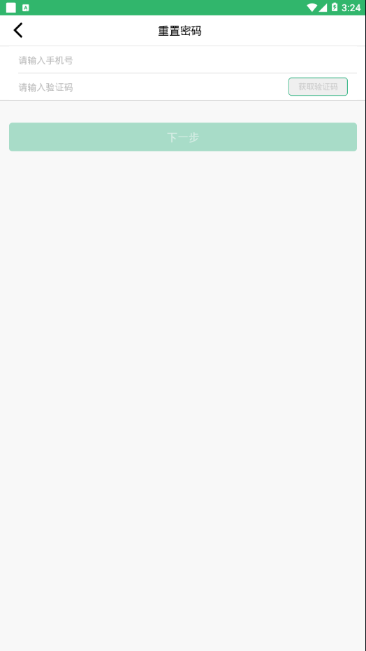 国宝学堂v2.7截图2