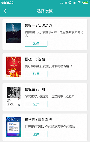 神表达v1.3.5截图2