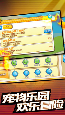 梦幻超进化v1.14截图1