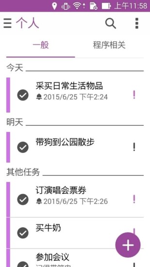 Do It Laterv2.19.0.5截图3