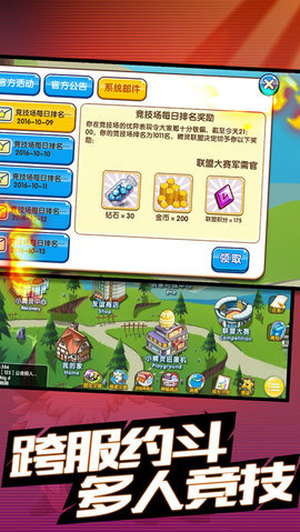 梦幻超进化v1.14截图3