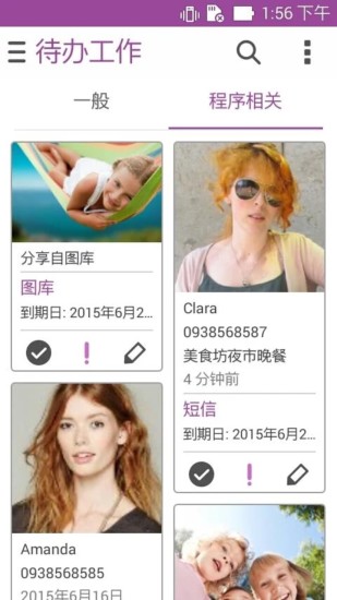 Do It Laterv2.19.0.5截图4