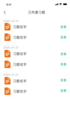 幼儿社教师端v1.4.4截图2