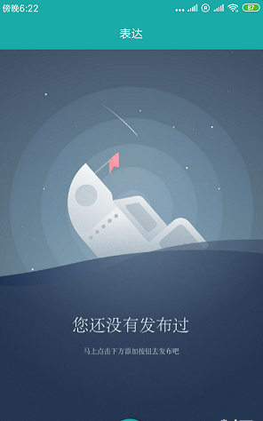 神表达v1.3.5截图4