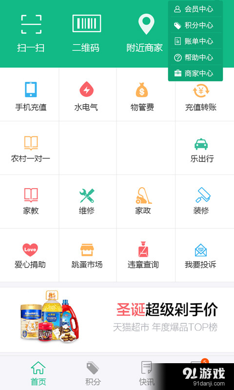 活乐v1.14截图5