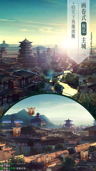 三国演义：最强武将传v1.7截图1