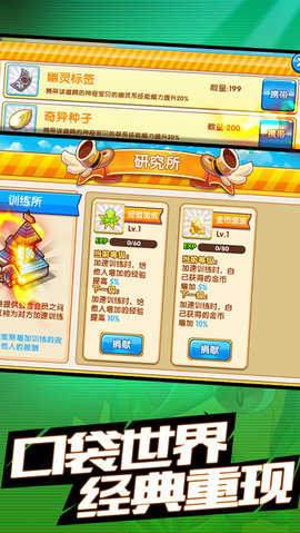 梦幻超进化v1.14截图5