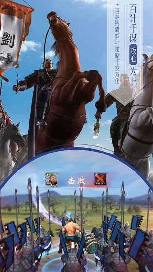 三国演义：最强武将传v1.7截图2