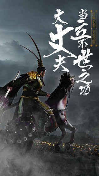 三国演义：最强武将传v1.7截图5