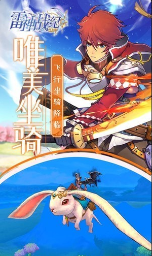 雷神战纪v1.6.10截图1