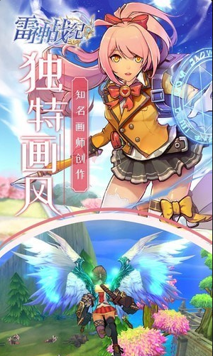 雷神战纪v1.6.10截图4