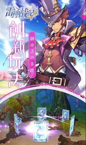 雷神战纪v1.6.10截图3