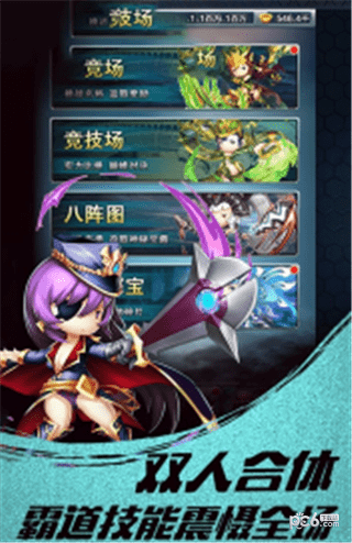 娘爆了三国v1.6截图1