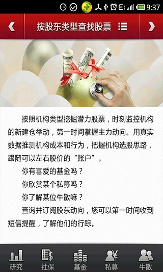 股东挖掘机v0.4.0.4截图1