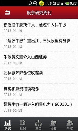 股东挖掘机v0.4.0.4截图2