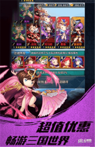 娘爆了三国v1.6截图2