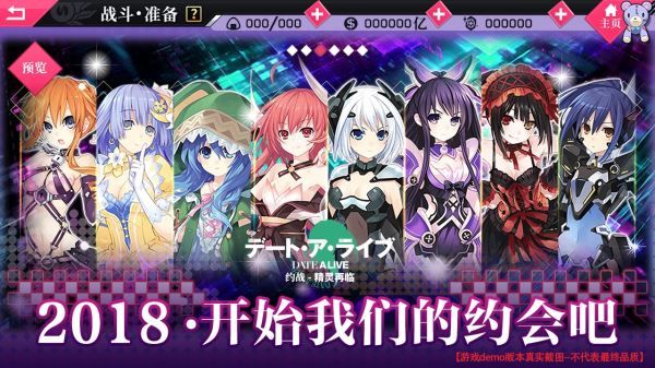 约战精灵再临v1.8截图1