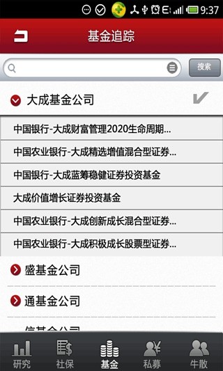 股东挖掘机v0.4.0.4截图4
