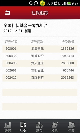股东挖掘机v0.4.0.4截图5