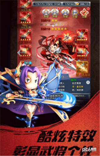 娘爆了三国v1.6截图4