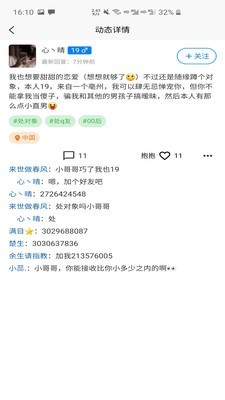 清池v1.10.11截图3