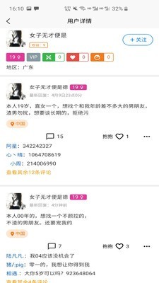 清池v1.10.11截图4