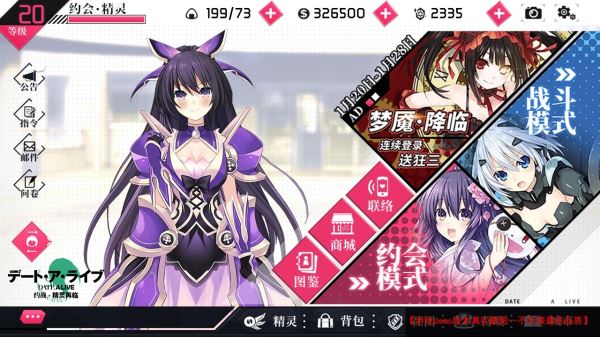 约战精灵再临v1.8截图2