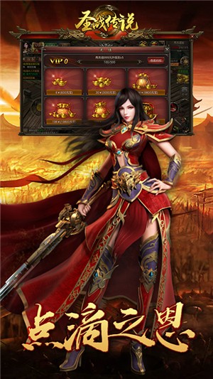 圣战传说内购版v1.10截图1