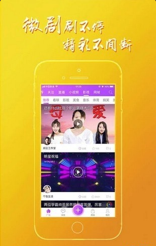 黄金波短视频v4.3.14截图3