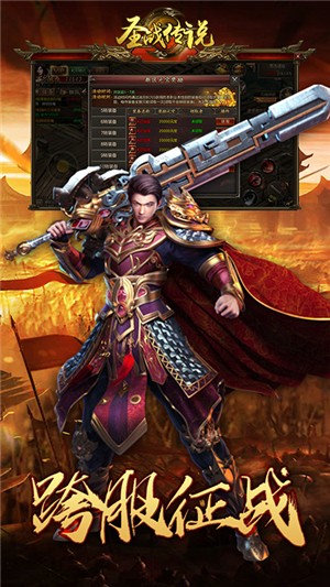 圣战传说内购版v1.10截图2