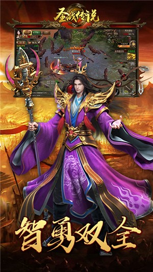 圣战传说内购版v1.10截图3