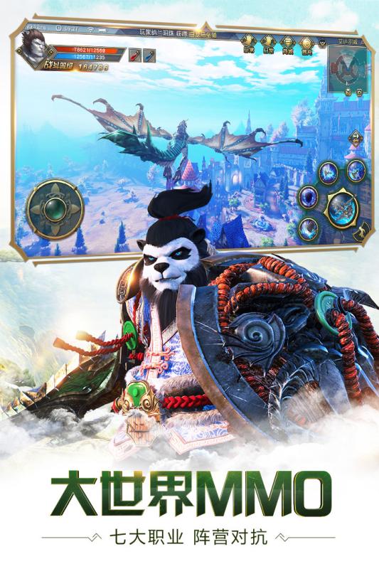 太极熊猫3:猎龙手游v4.16.4截图1