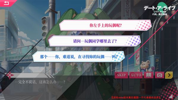 约战精灵再临v1.8截图3