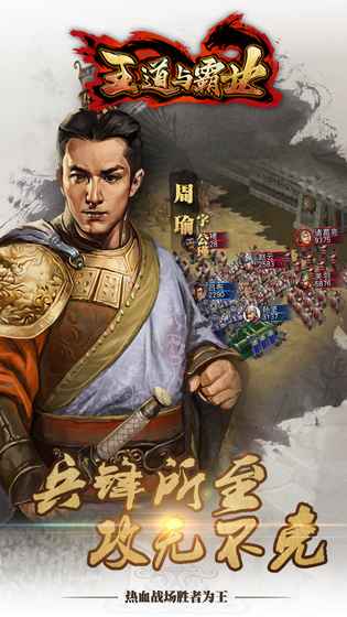 王道与霸业v0.103截图5