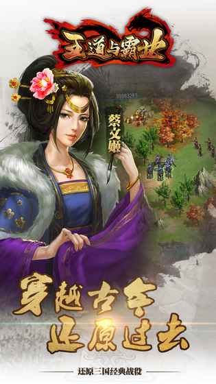 王道与霸业v0.103截图4