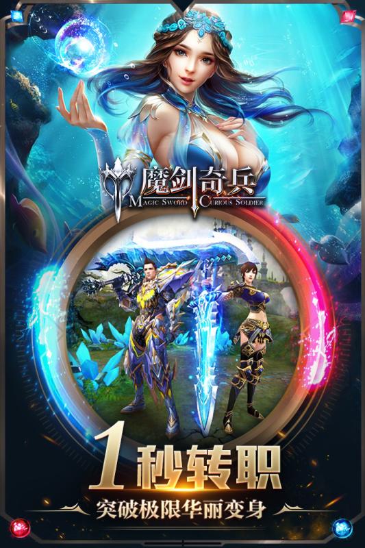 魔剑奇兵安卓版v1.7截图4