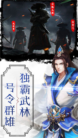 乱世侠客行v1.2.4截图4