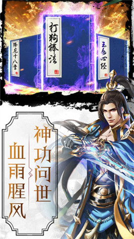 乱世侠客行v1.2.4截图1